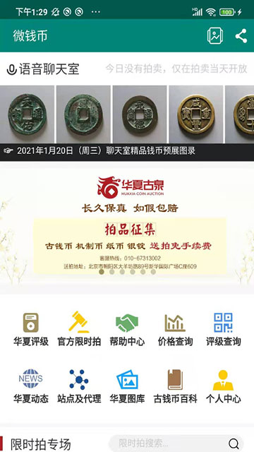 微钱币截图1