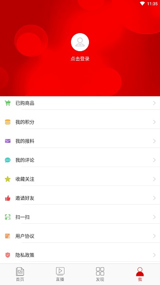 无线济南截图5