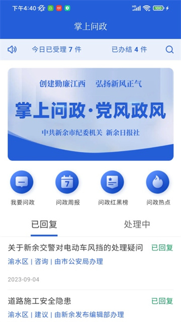 天工新余截图2