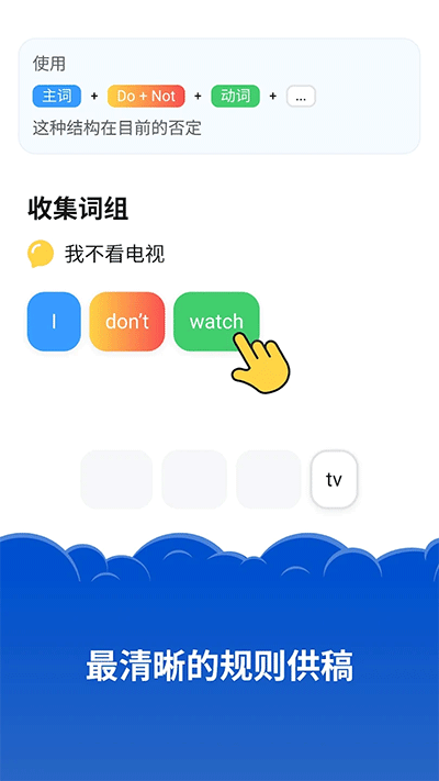 Simpler英语截图1