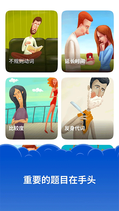 Simpler英语截图5