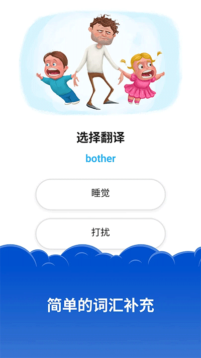 Simpler英语截图4