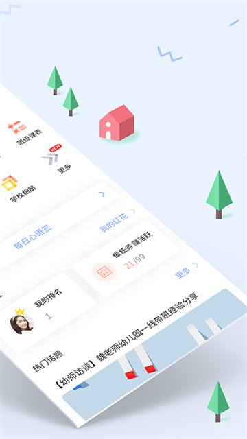 爱维宝贝园丁截图2