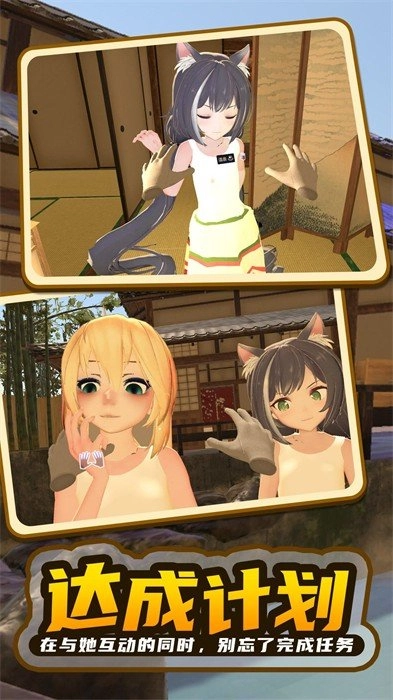 小忍女孩恋爱计划截图2