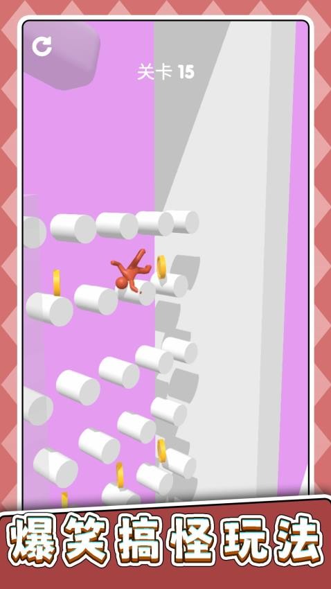 元气冲冲冲游戏截图1