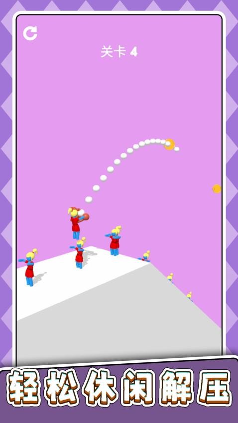 元气冲冲冲游戏截图2