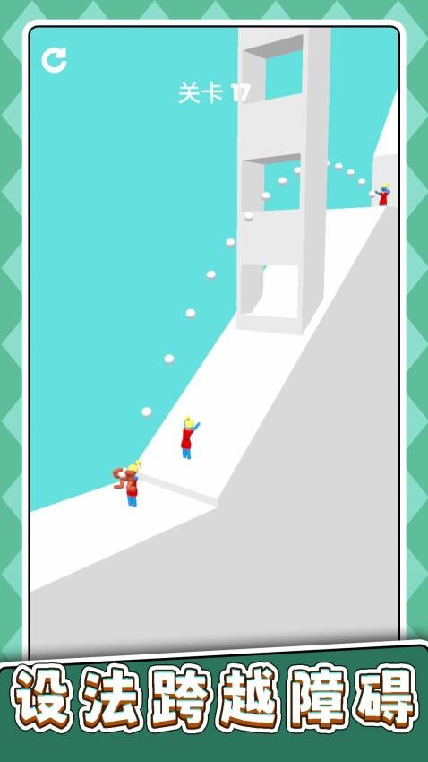 元气冲冲冲游戏截图4