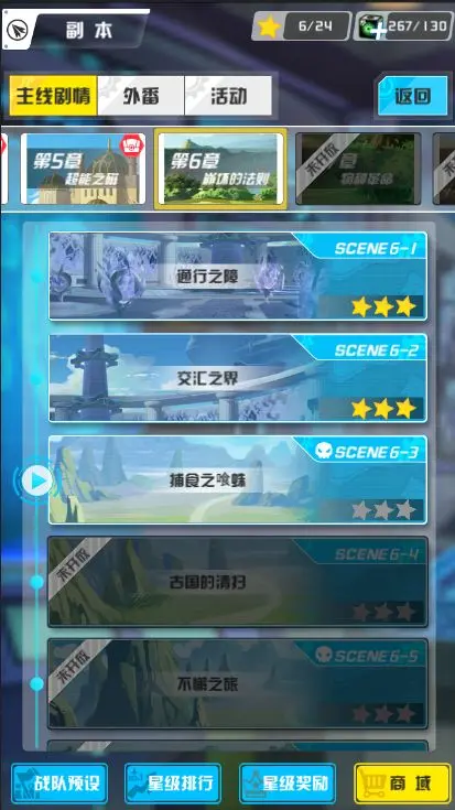 零侍物语游戏截图3