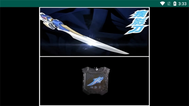 飞影铠甲游戏截图2