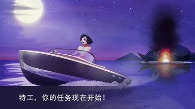 王牌女特工游戏截图2