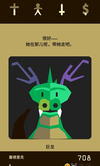 王权游戏(Reigns)截图2