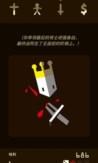 王权游戏(Reigns)截图4