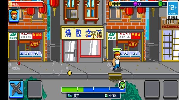 魔神战士截图2