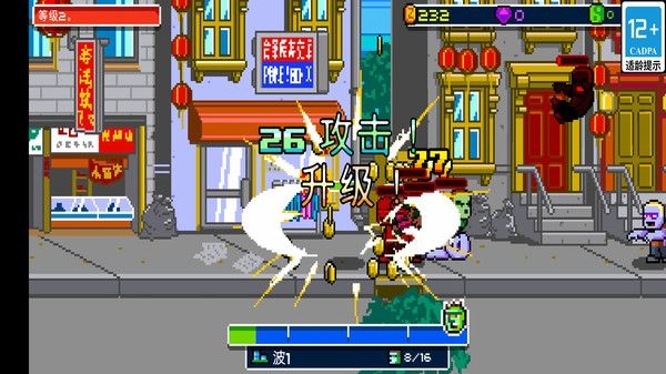 魔神战士截图1