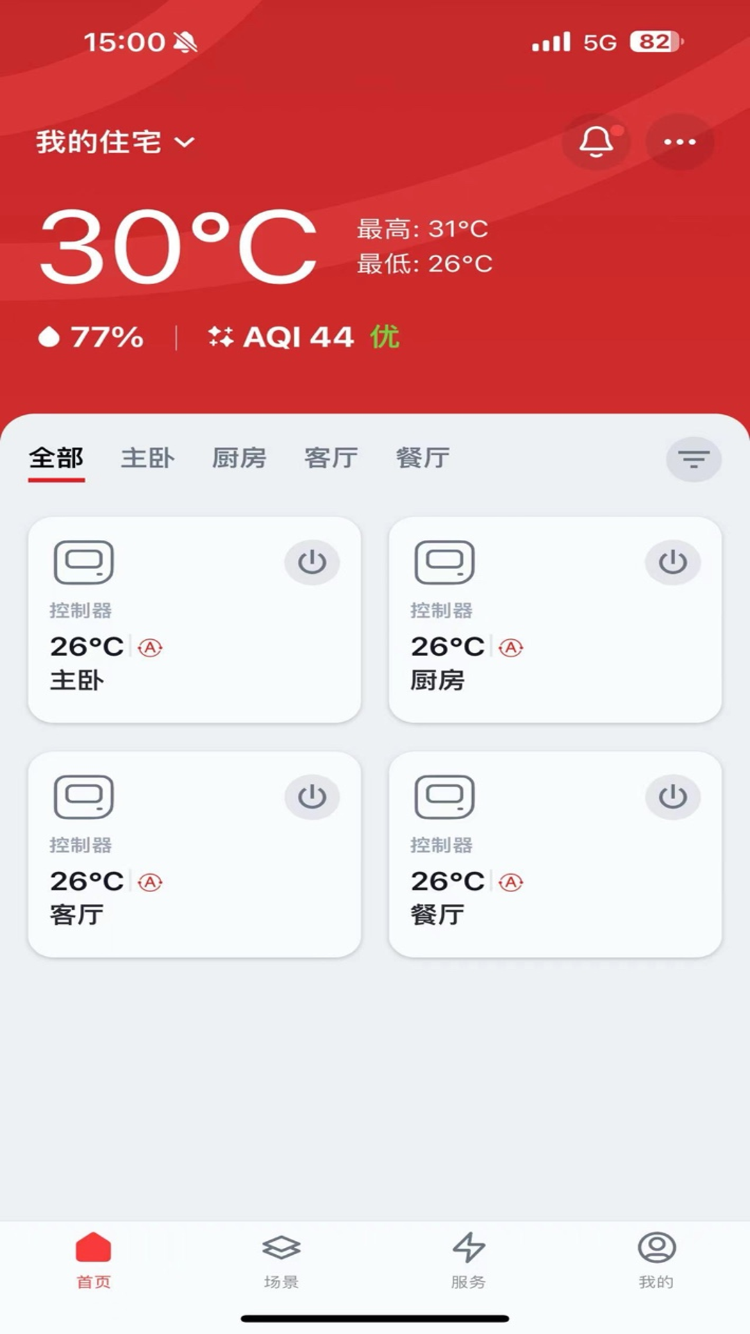 东芝空调遥控器手机app截图5