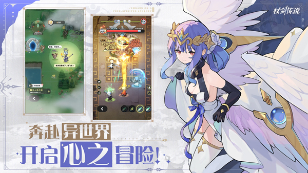 杖剑传说国际服截图2