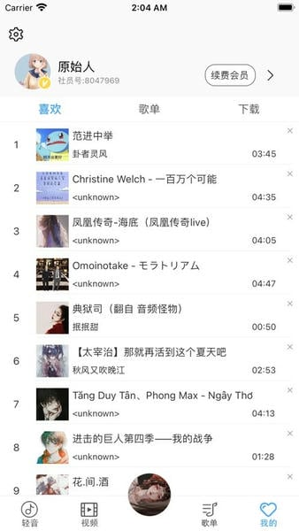 轻音社v1.4.0.0截图1