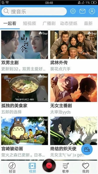 轻音社v1.4.0.0截图3