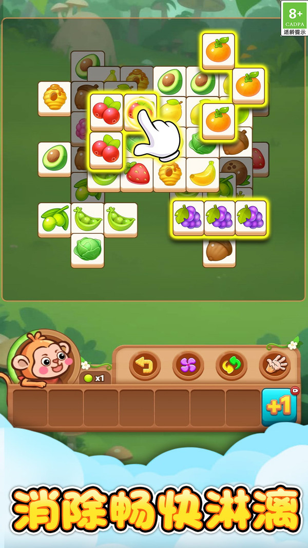水果来消除游戏截图3