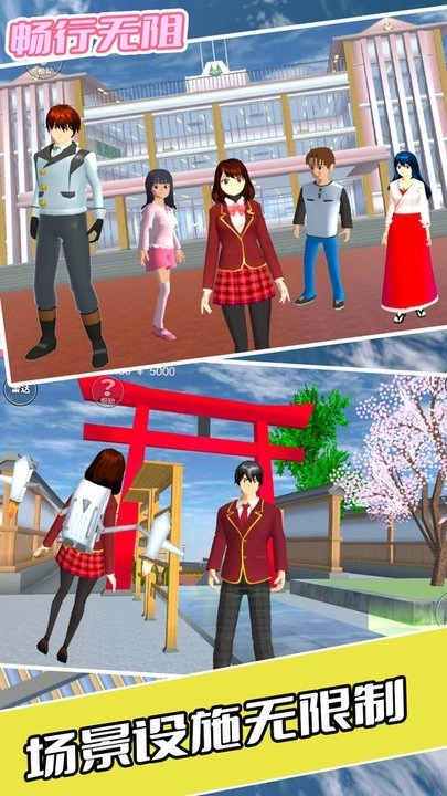 高中老师动漫模拟截图3