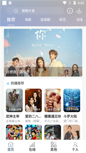 酷酷看剧app截图1