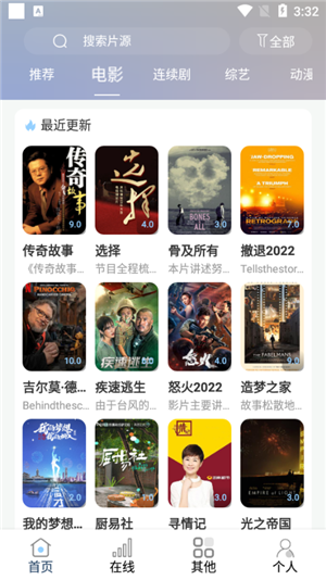 酷酷看剧app截图2