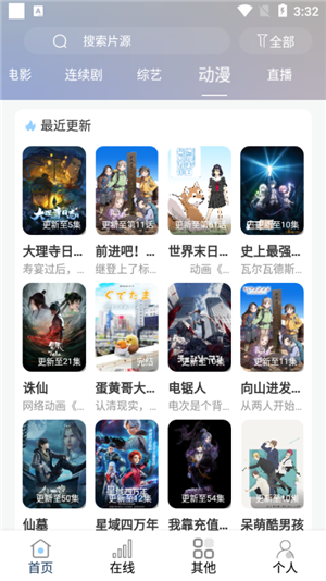 酷酷看剧app截图5