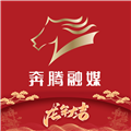 奔腾融媒客户端