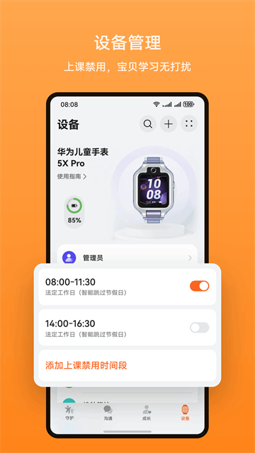 智能关怀截图4