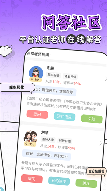 星座运势大全截图3
