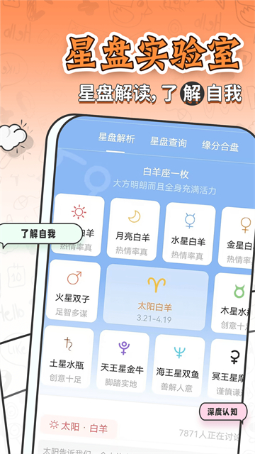 星座运势大全截图5