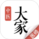 大家中医