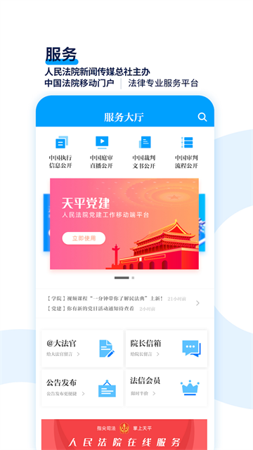 天平阳光截图3