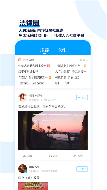天平阳光截图2