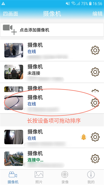 CamHi截图2