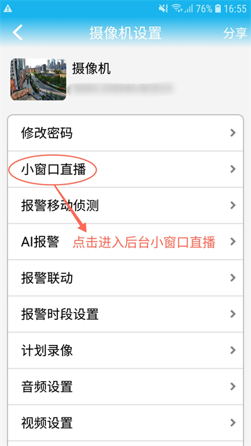 CamHi截图1