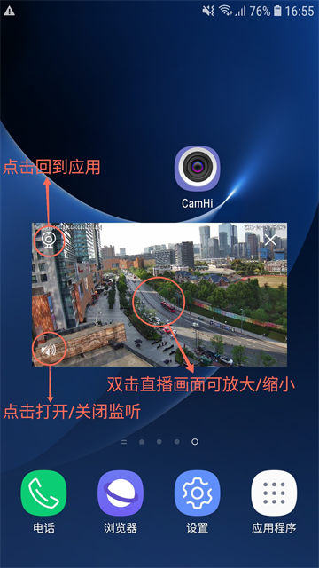 CamHi截图4