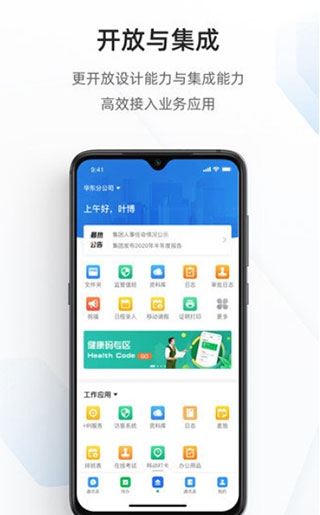 海政通截图2
