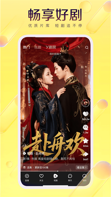 YY直播截图2