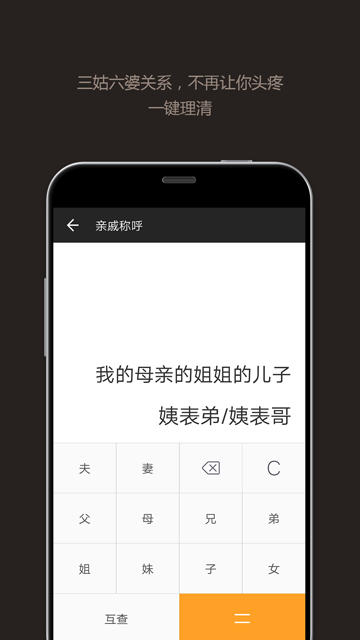 全能计算器截图3
