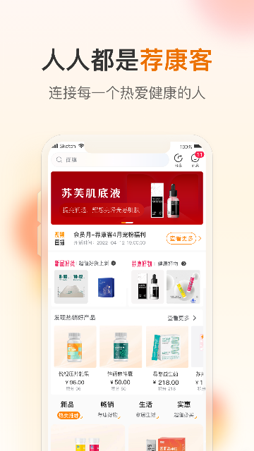 荐康客截图2