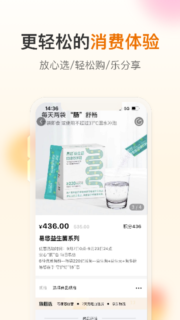 荐康客截图4