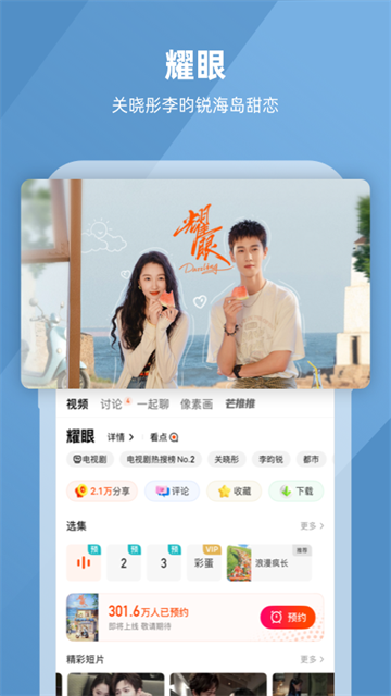 芒果tv截图2