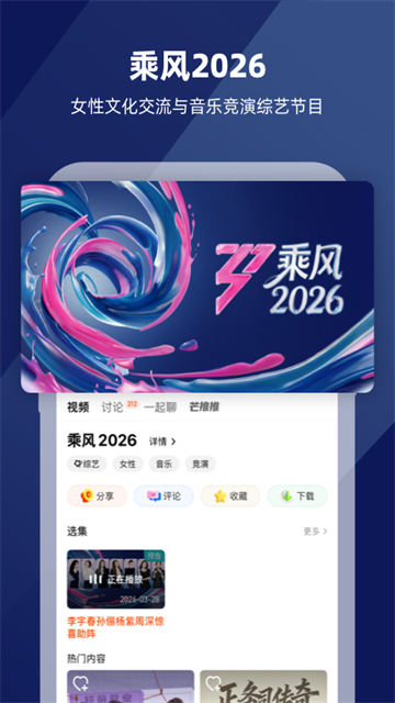 芒果tv截图3
