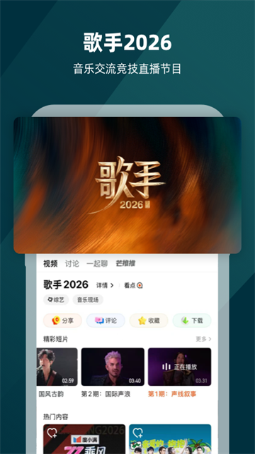 芒果tv截图5