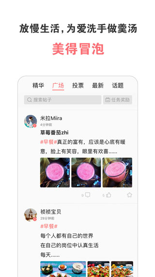 美食天下菜谱大全截图5