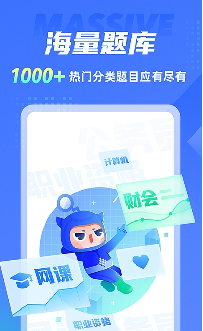搜题侠截图1