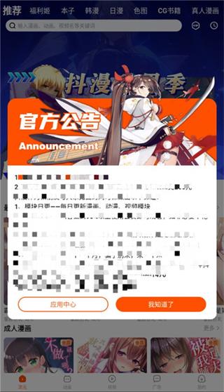 抖漫动漫imomoe截图3