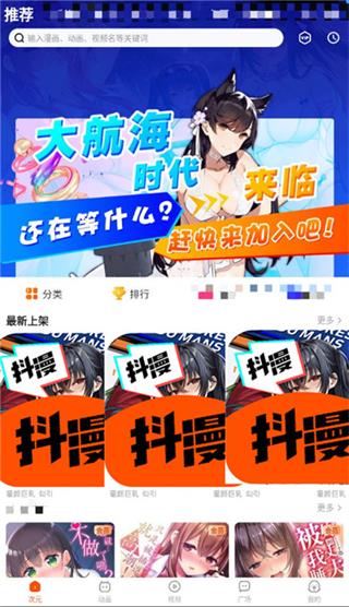抖漫动漫imomoe截图2