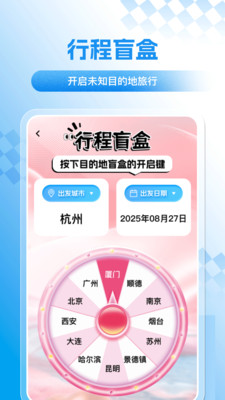 火车高铁路火速抢票截图4